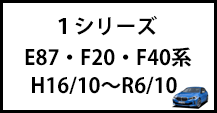 １シリーズ
