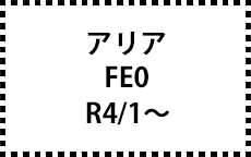 FE0　R4/1～