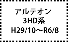 3HD系　29/10～