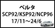 ベルタ