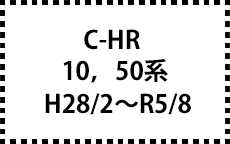 10系、50系　28/12～