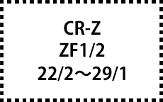 ZF1/2　22/2～29/1