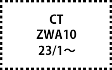 ZWA10　23/1～