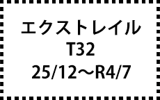 T32　26/12～R4/7　※5人/7人選択