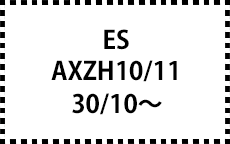 AXZH10/11　30/10～