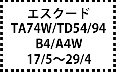 TA74W・TD54/94/B4/A4W　17/5～19/5