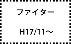 H17/11～