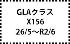 X156　26/5～R2/6