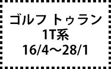 トゥラン