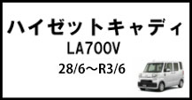 ハイゼットキャディ