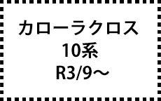 ZVG11/15・ZSG10　R3/9～