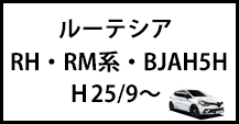 ルーテシア