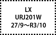 URJ201W　27/9～R3/10