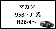 マカン