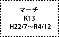 K13　22/7～