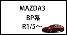 MAZDA3