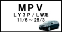 MPV