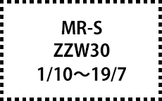 ZZW30　1/10～19/7