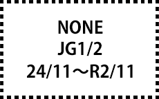 ＪＧ1/2　24/11～R2/11