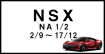 NSX