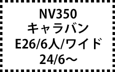 6人乗り