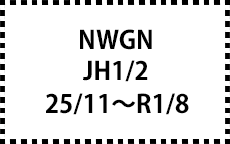 JH1/2　25/11～Ｒ1/8