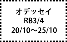 RB3/4　20/10～25/10