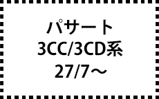 3CC/3CD系　27/7～