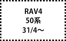 50系　31/4～