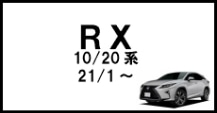 RX