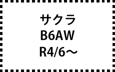 B6AW　R4/6~