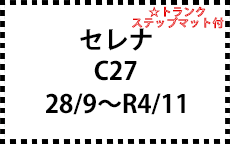 C27　28/9～R4/11