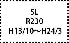 R230　H13/10～H24/3