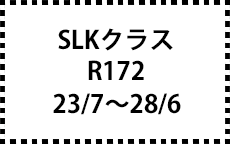 R172　23/7～28/6