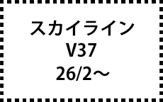 V37　26/2～