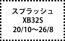 XB32S　20/10～26/8