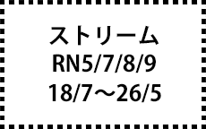 RN5/7/8/9　18/7～26/5