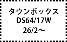 U61/62/63/64W　H14/9～H23/11