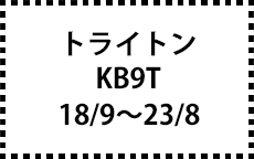 KB9T　18/9～23/8