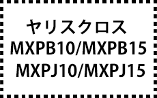 ヤリスクロス 　10系　R2/9～　サイドバイザー