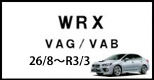 WRX　S4/STI