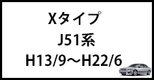 Xタイプ