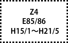 E85/86　H15/1～H21/5