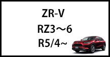 ZR-V