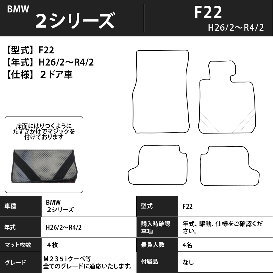 フロアマット BMW 2シリーズ F22 H26/2~R4/2 カーマット 抗菌 抗ウイルス 消臭 エクセレントタイプ