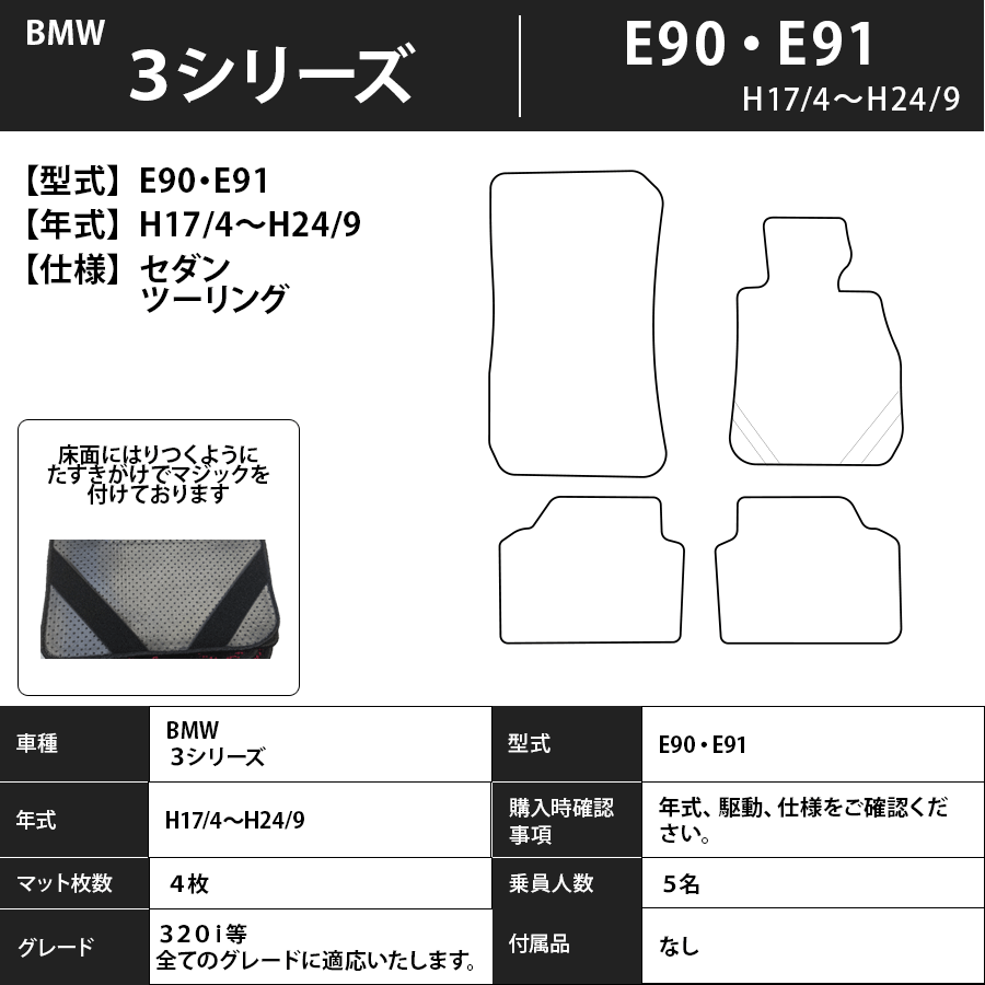 フロアマット BMW 3シリーズ E90/91/92 H17/4~H26/2 カーマット 抗菌 抗ウイルス 消臭 プレミアムタイプ