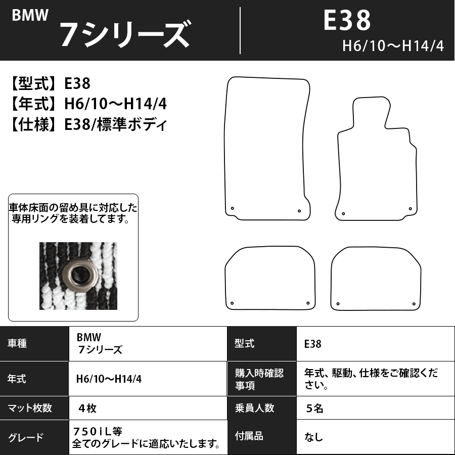 フロアマット BMW 7シリーズ E38 H6/10~H14/4 カーマット 抗菌 抗ウイルス 消臭 プレミアムタイプ