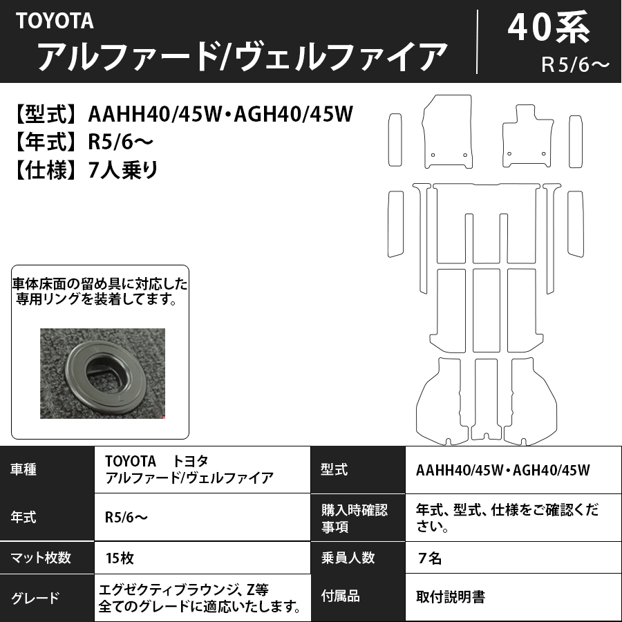 フロアマット トヨタ ＴＯＹＯＴＡ アルファード ヴェルファイア 30系 27/1〜R5/6 ステップ・トランクマット付 カーマット 抗菌  スタンダードタイプ