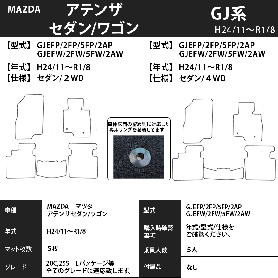 最新作通販 ヤフオク! フロアマット 車種別 マツダ アテンザワゴン H24...