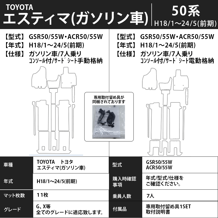 フロアマット トヨタ ＴＯＹＯＴＡ エスティマ ガソリン車 50系 18 1〜24 5（前期） カーマット 抗菌 抗ウイルス 消臭 スタンダードタイプ  通販